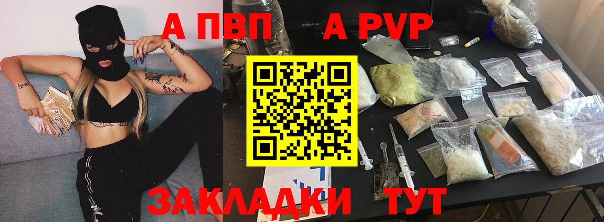 Троицк  A PVP СК КРИС  Вход с VPN  A PVP  A-PVP Соль  Alpha PVP крисы CK 