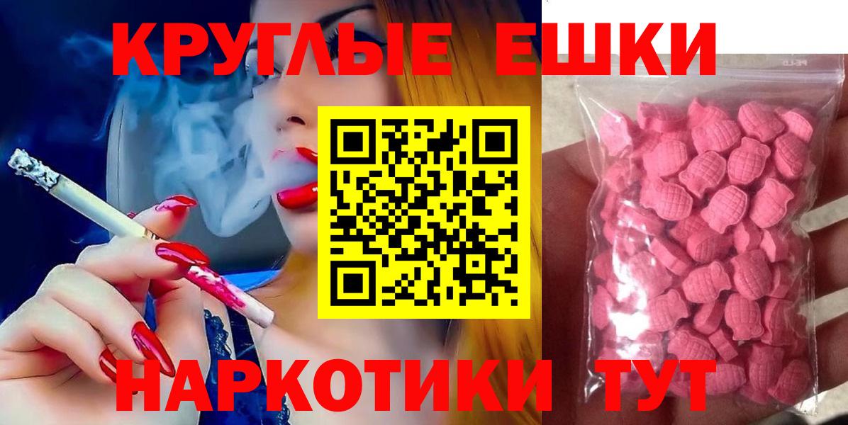 Троицк  Экстази VHQ  Вход с VPN  Экстази ешки 