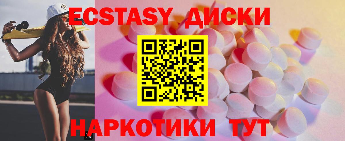 Экстази 300 mg Троицк