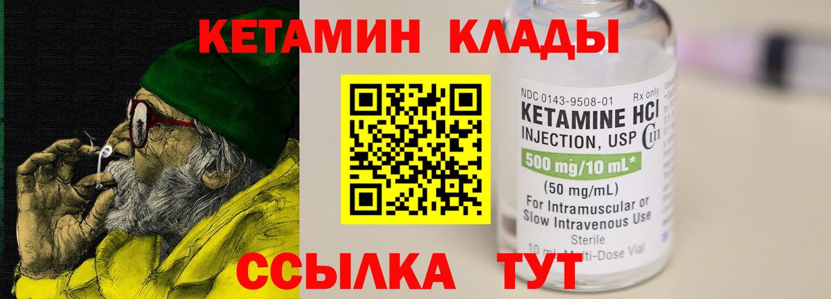 Троицк  Кетамин VHQ  Вход с VPN 