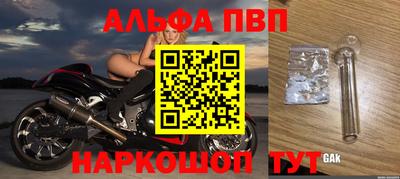 молекула духа Бугуруслан