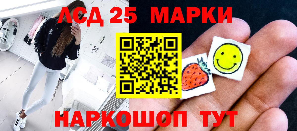 Троицк  LSD-25 экстази ecstasy  LSD-25 экстази кислота  Вход с VPN 