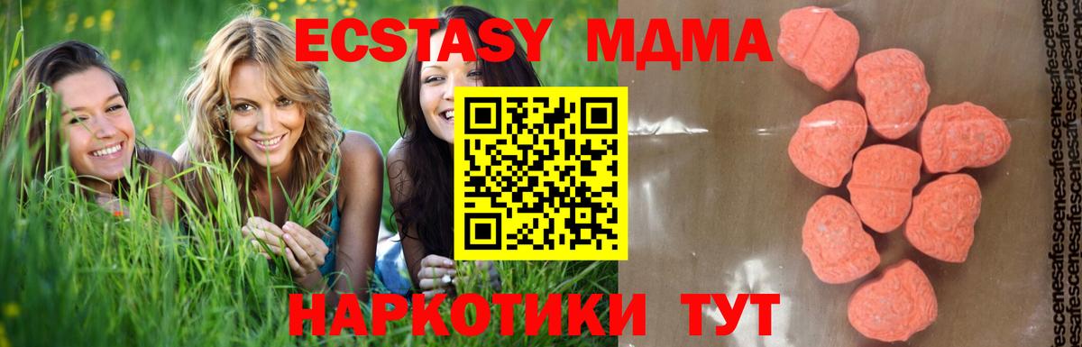 Троицк  МДМА VHQ  Вход с VPN 