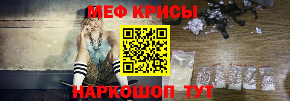Мефедрон  МЯУ-МЯУ 4 MMC  Вход с VPN  МЯУ-МЯУ мяу мяу  гидра сайт  Троицк 