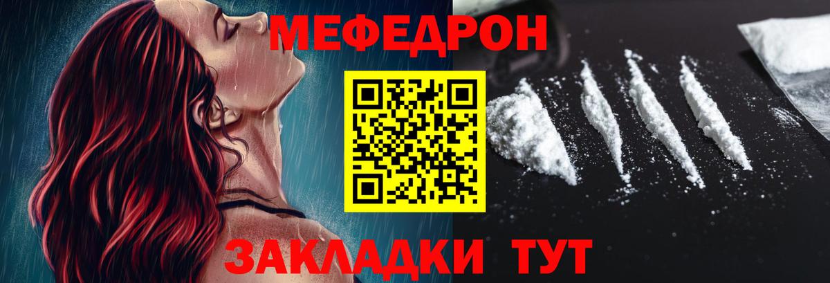 МЕФ Троицк