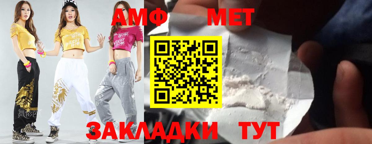 Метамфетамин кристалл Троицк