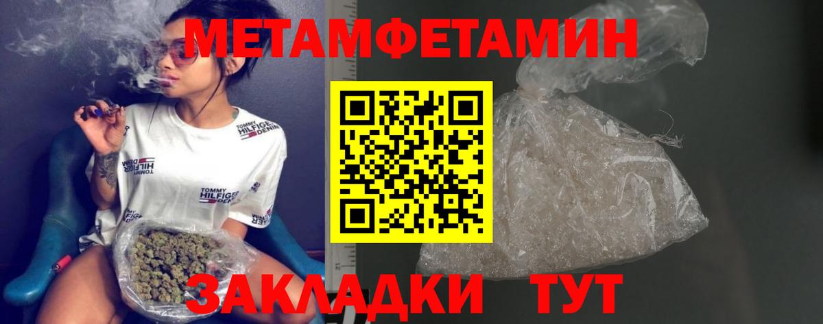 Первитин Methamphetamine  Первитин Methamphetamine  Вход с VPN  Троицк 