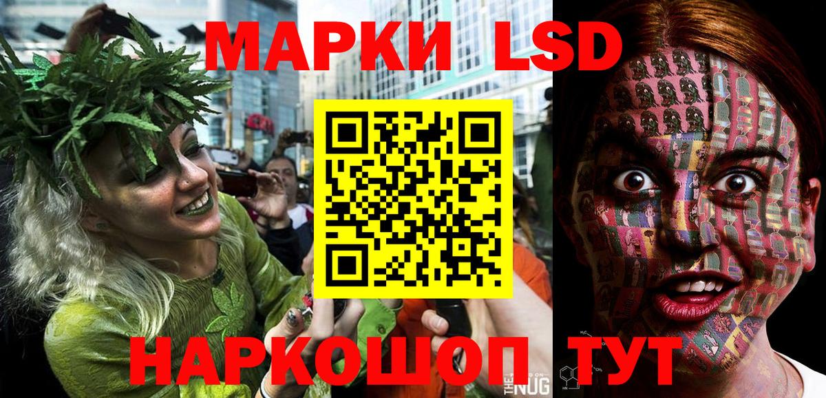 Марки NBOMe 1,8мг Троицк
