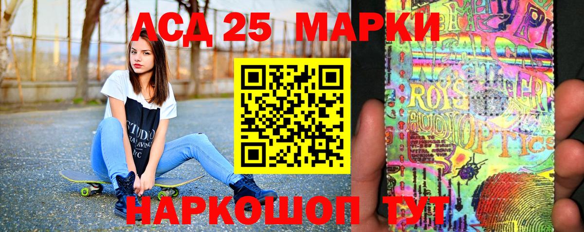 Марки 25I-NBOMe 1500мкг  продажа наркотиков  Троицк  Вход с VPN 
