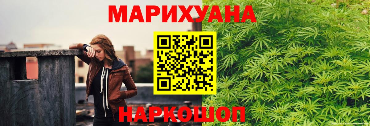 Троицк  Конопля VHQ  Вход с VPN  Канабис Bruce Banner  Бошки Шишки ГИДРОПОН 